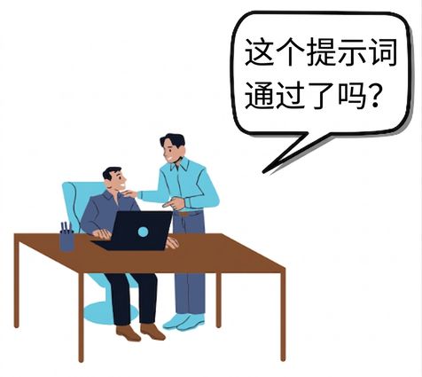 两人在笔记本旁，其中一人询问提示是否已批准