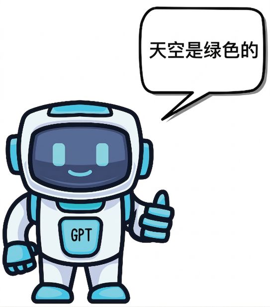 GPT 机器人给出错误答案称天空是绿色的