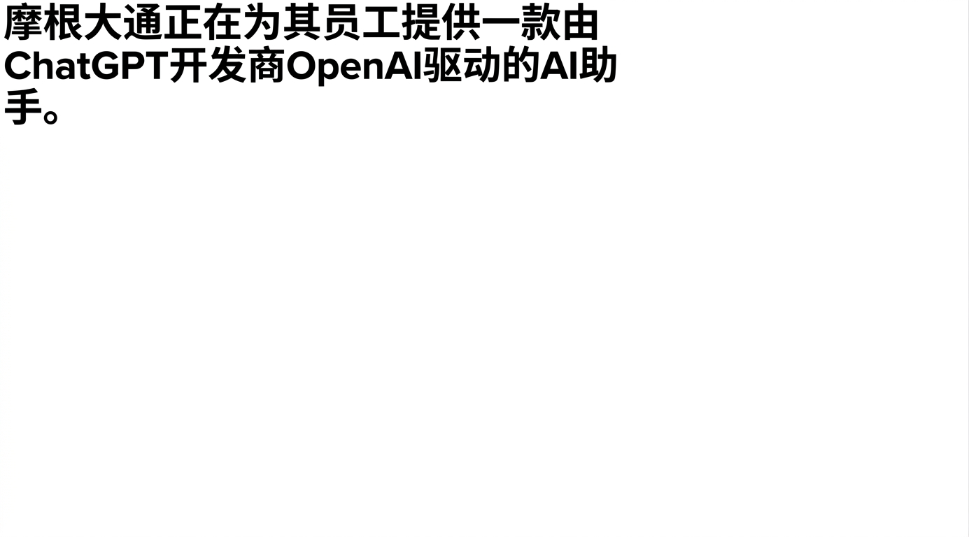 企业开发与采用 GPT 模型的新闻头条