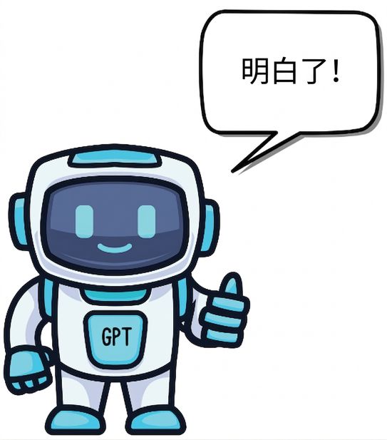 竖大拇指的机器人说"明白了"