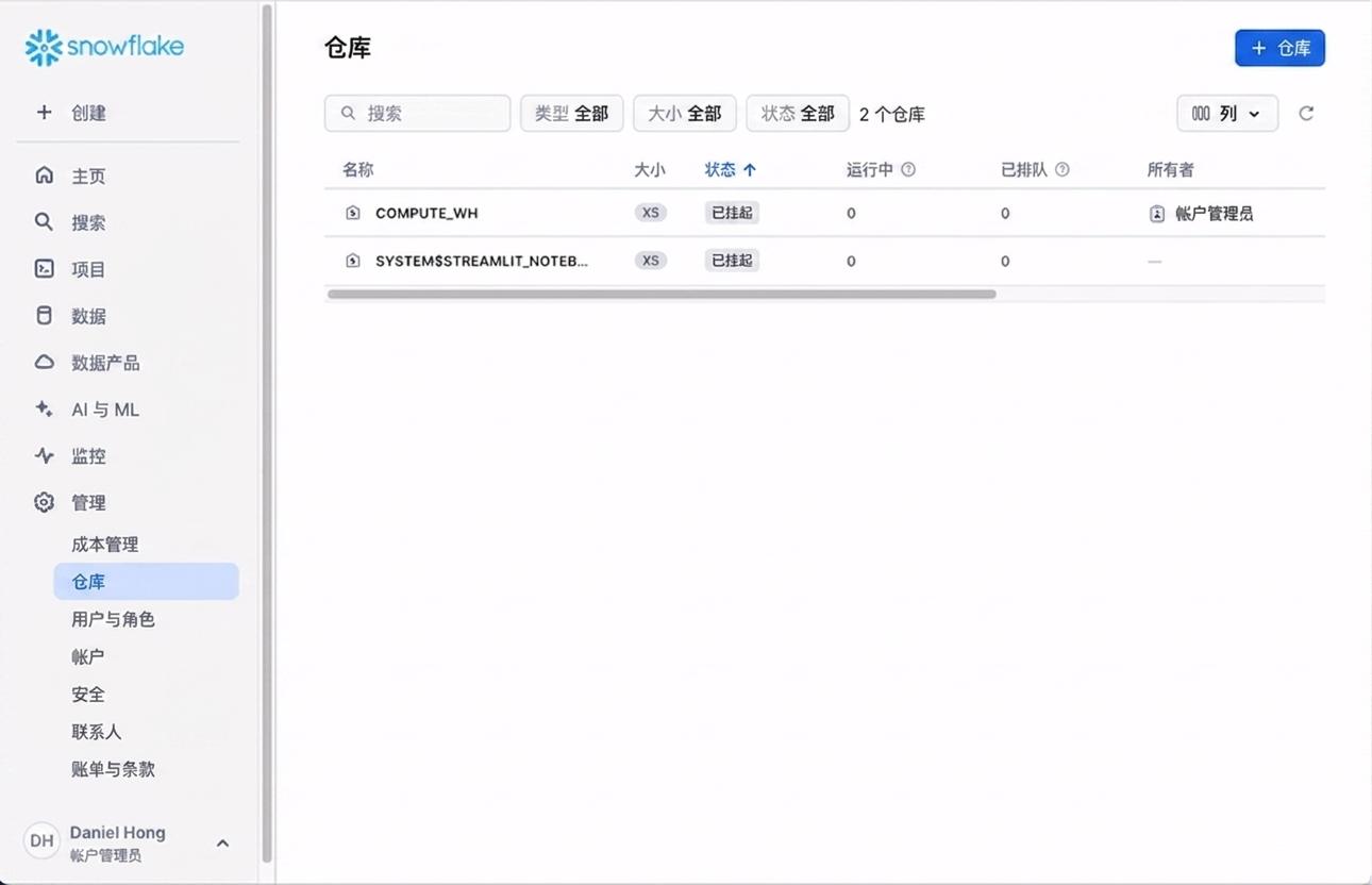 创建新虚拟仓库的 GIF