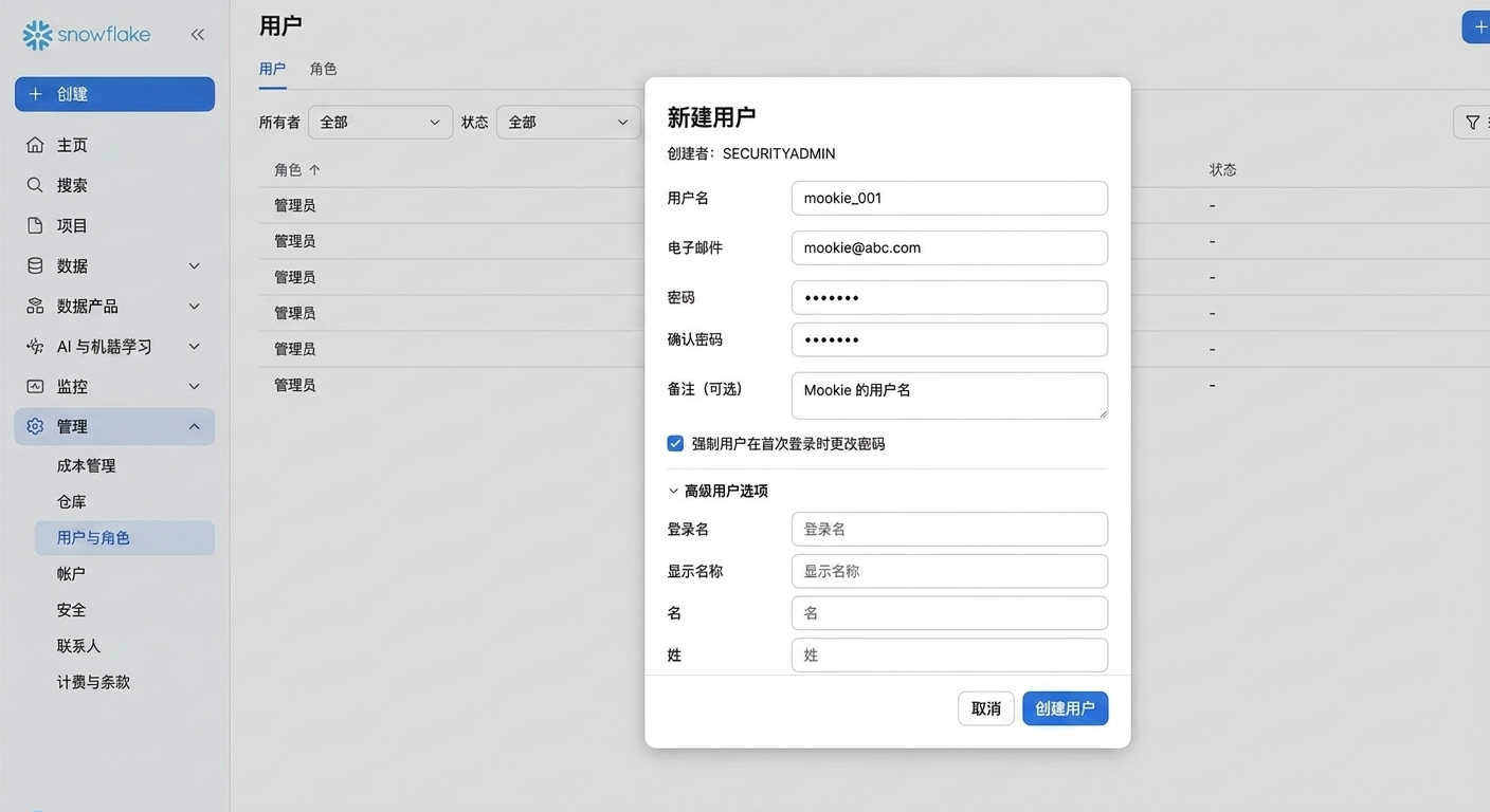 创建新用户的 GIF