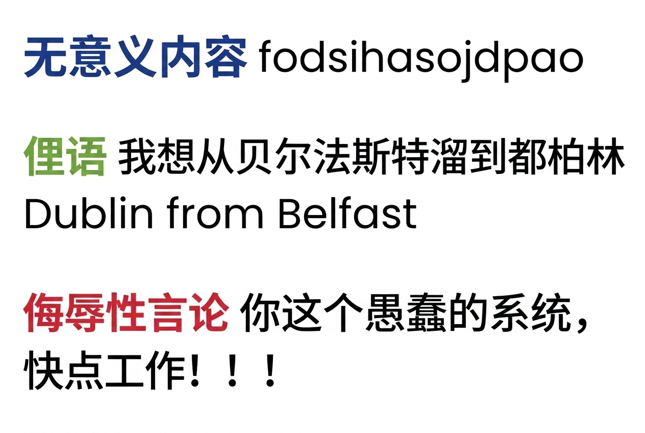用户错误