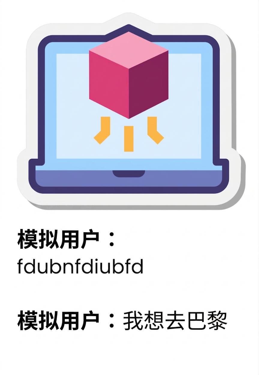 模拟数据