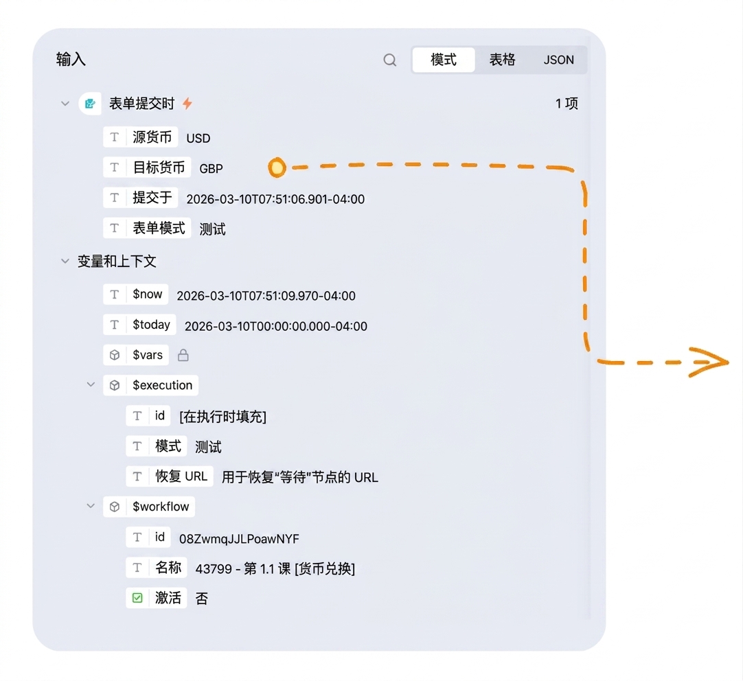 输入面板_1_v2.png