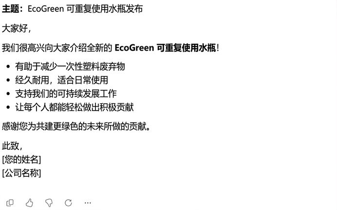 同一封邮件，现更短且为要点列表