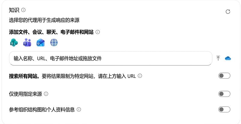 Agent Builder 中仅添加了一个来源的 Knowledge 面板