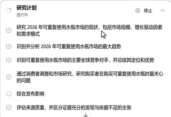 Researcher 智能体执行透明的多步研究计划