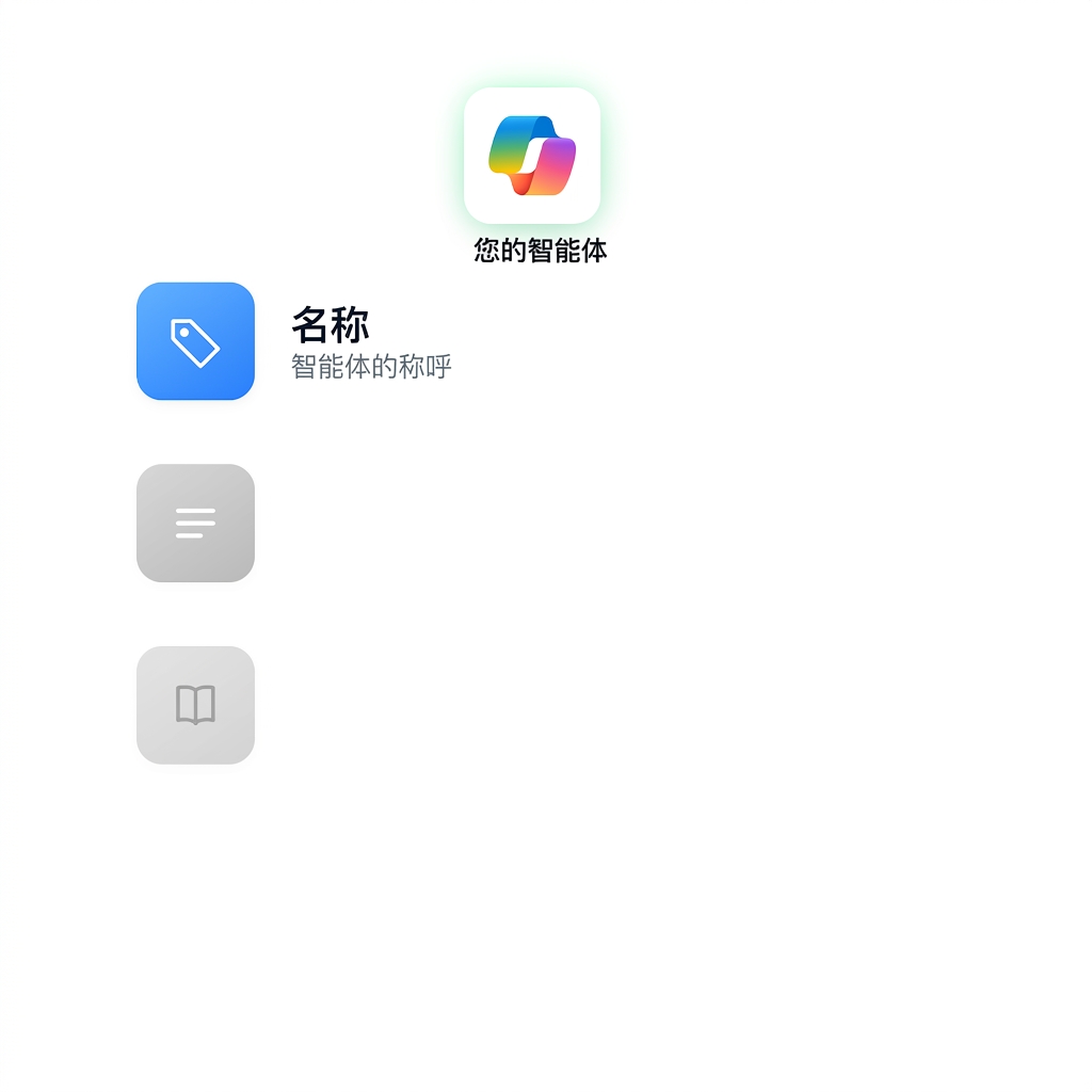 正在定义代理，首先添加了 Name 字段；Instructions 和 Knowledge source 稍后添加