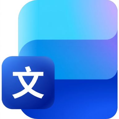 当前 Microsoft Word 应用图标