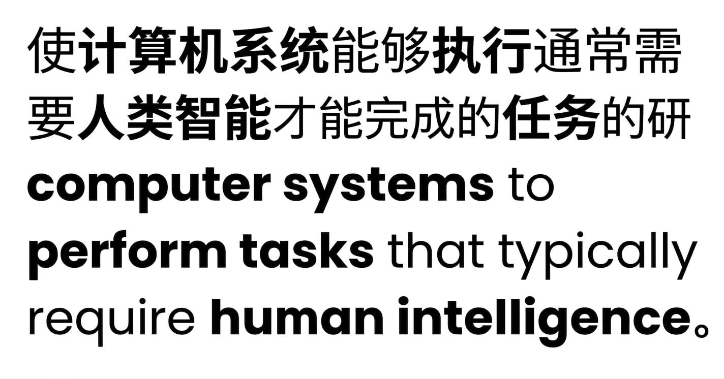 AI 定义