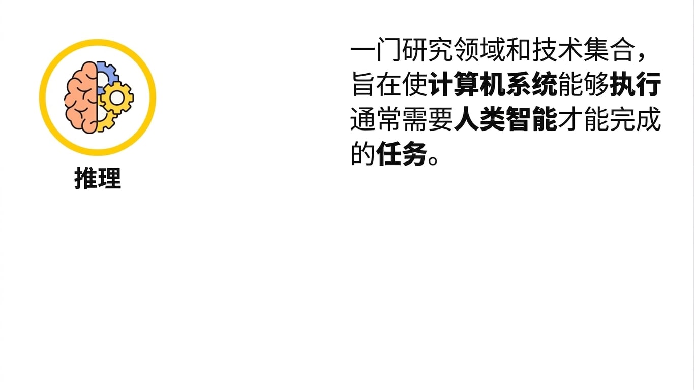 AI 能力1