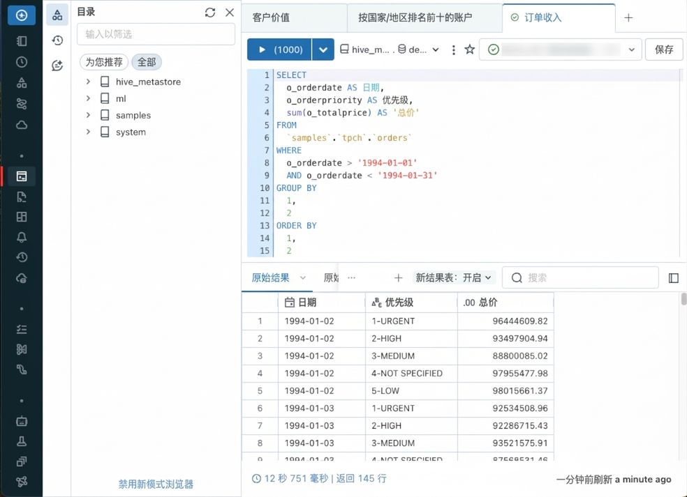 SQL 编辑器