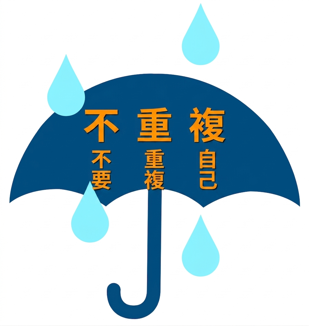 DRY 雨傘