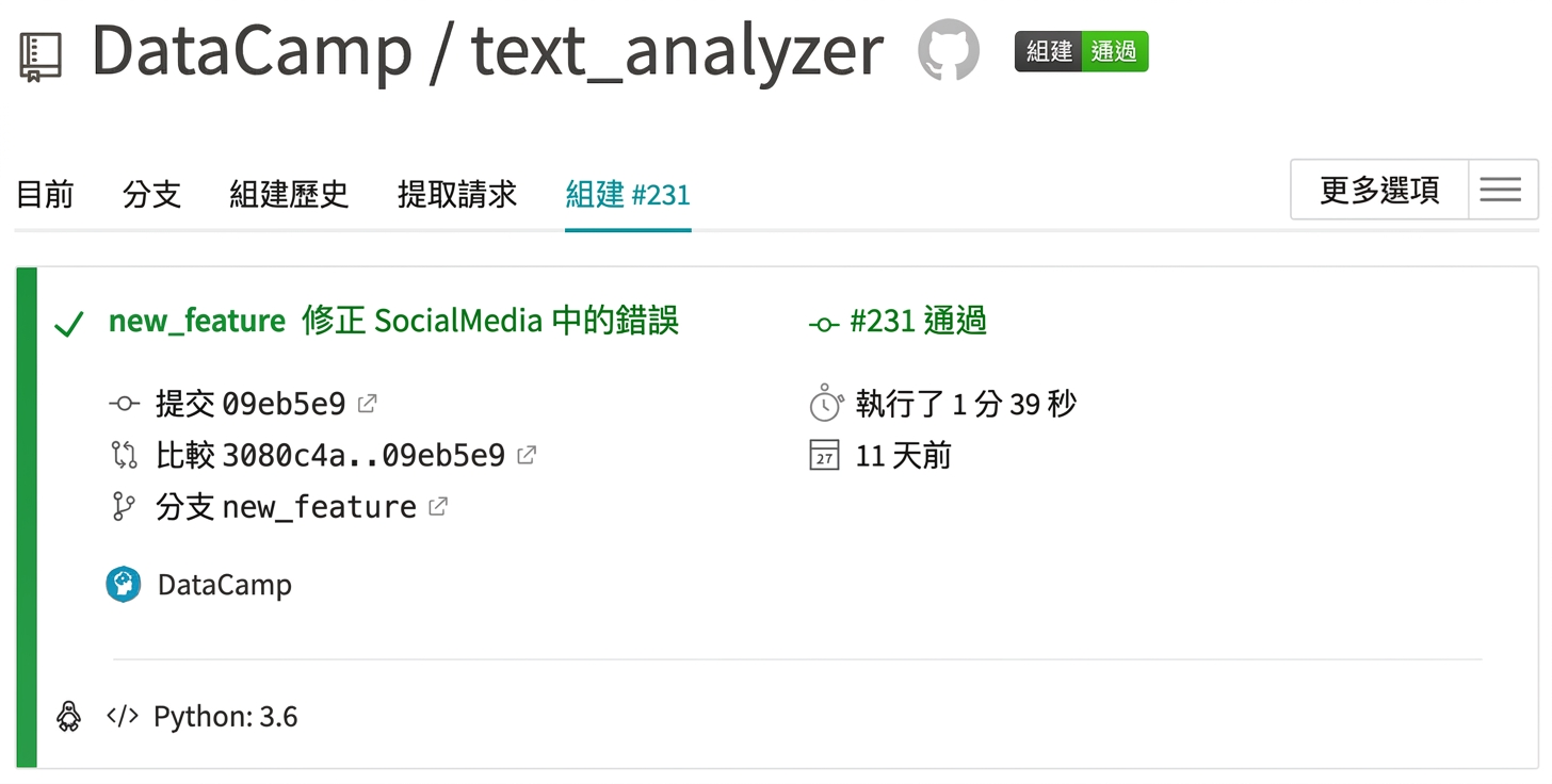 Travis 範例輸出—通過