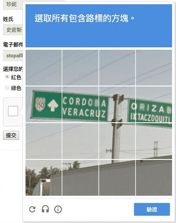 recaptcha