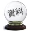 資料預測