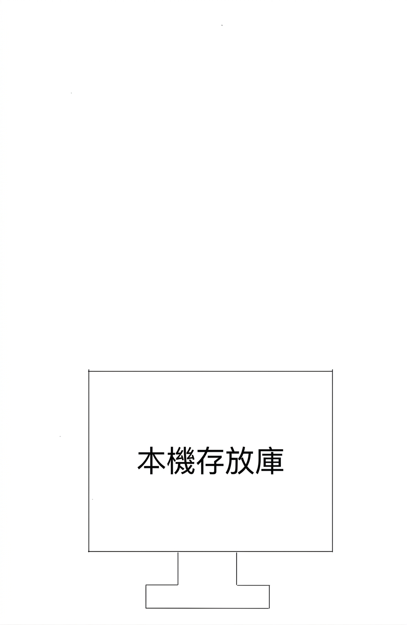 桌上型電腦中的本機版本庫