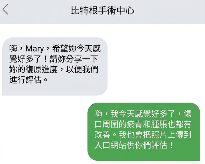 圖示為手機簡訊對話，只傳達必要且清楚的資訊