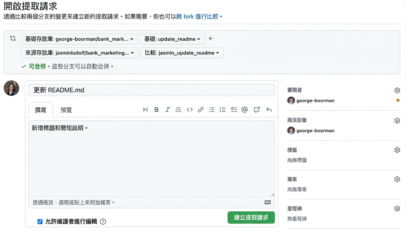 顯示已請求審查者的畫面