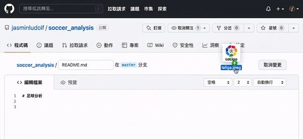 將影像拖曳到 Markdown 檔，GitHub 自動產生語法的動畫