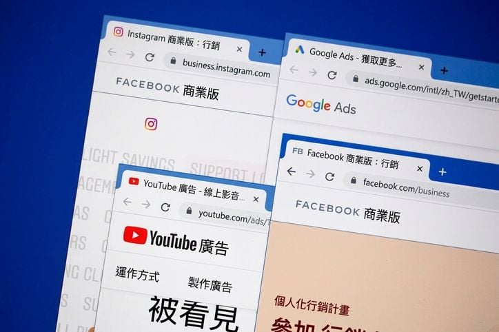 網路廣告