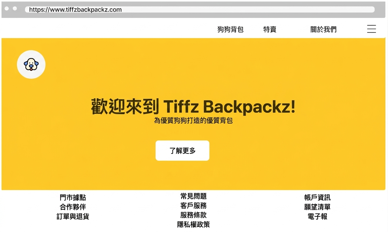 Tiffz Backpackz 登入頁
