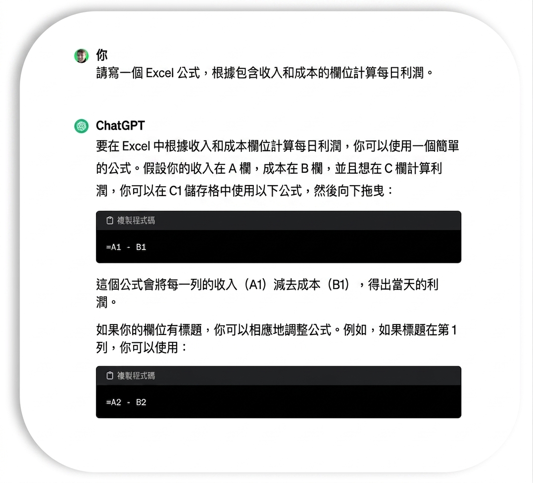 範例：ChatGPT 產生載入 Excel 試算表的 Python 程式碼。