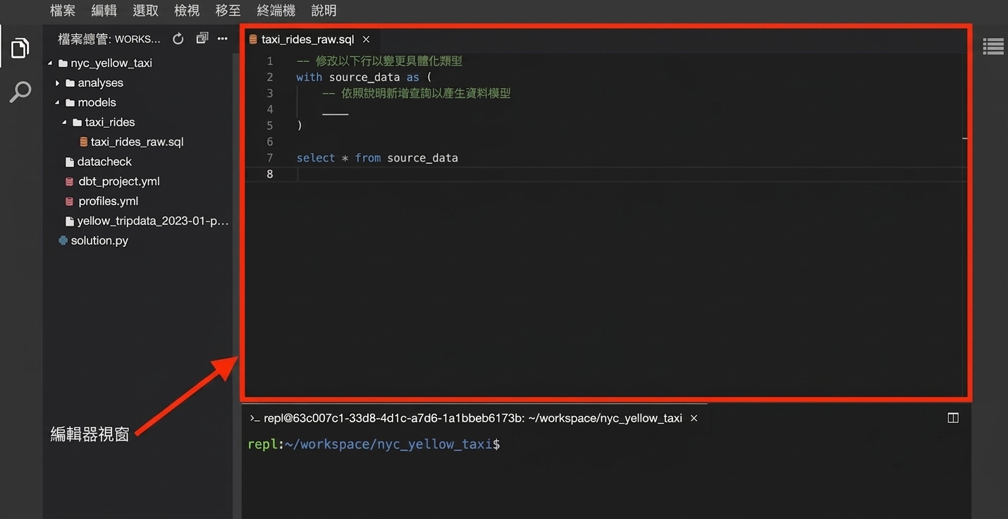 IDE 練習畫面 - 編輯器.jpg