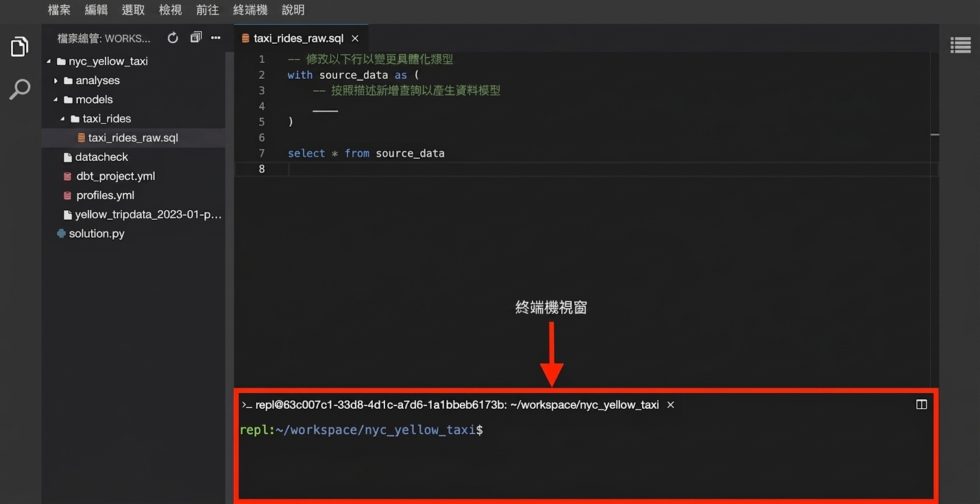 IDE 練習畫面 - 終端機.jpg