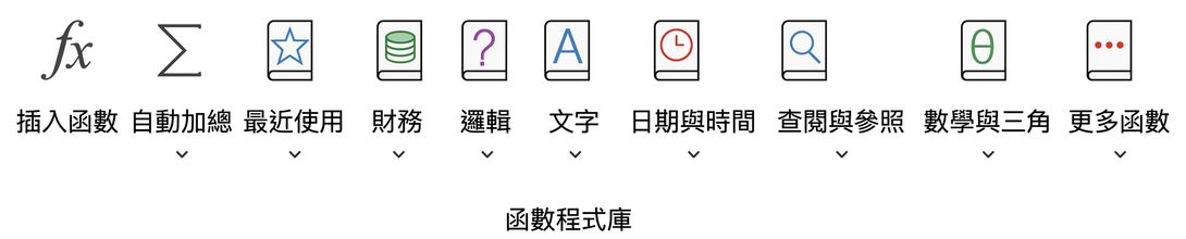 函式庫