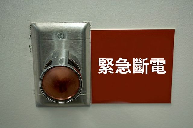 一個大紅按鈕，旁邊有「Emergency power off」標示的圖像