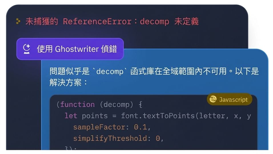 產生程式碼的 AI 截圖