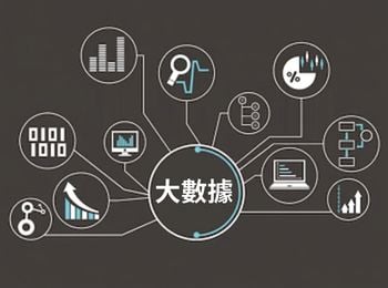 AI 所需的大量資料。