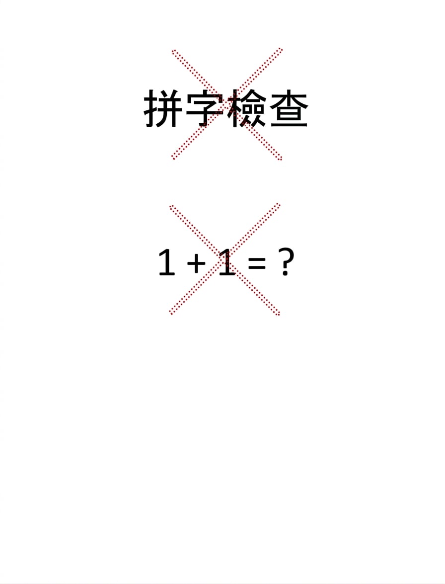 1+1 = ?