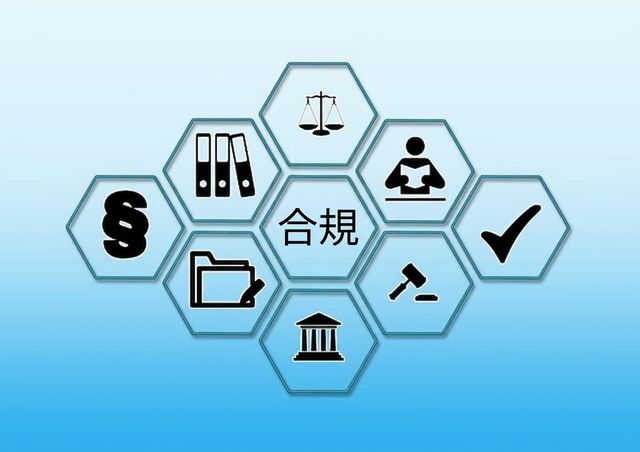 合規、隱私與資安。
