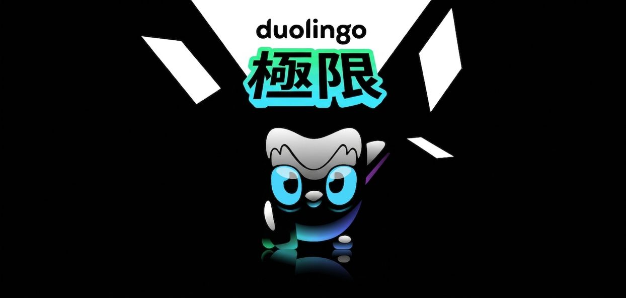 Duolingo Max 產品標誌