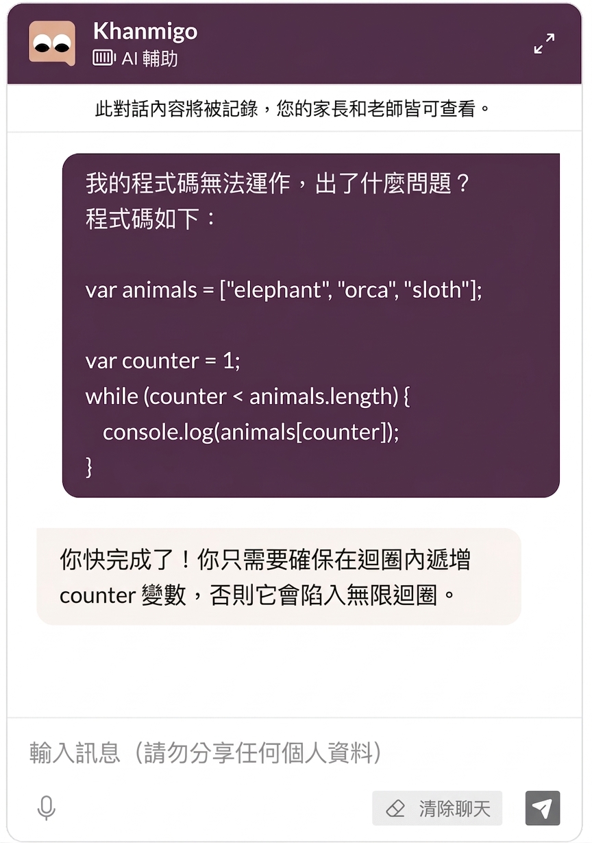 Khanmingo AI 聊天機器人協助學習者排除程式問題