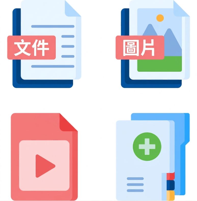 資料