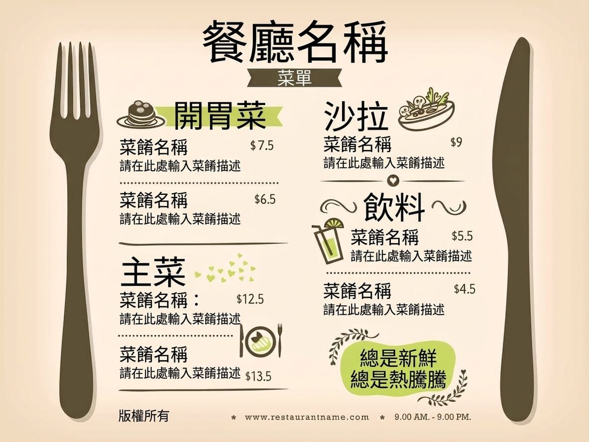 restaurant_menu.jpg