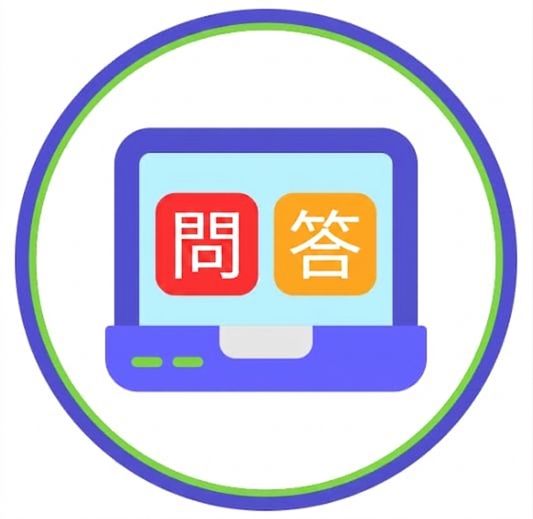 文件問答