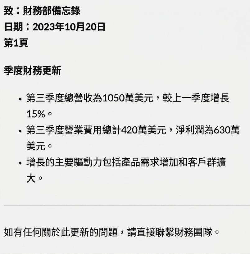 一份文件