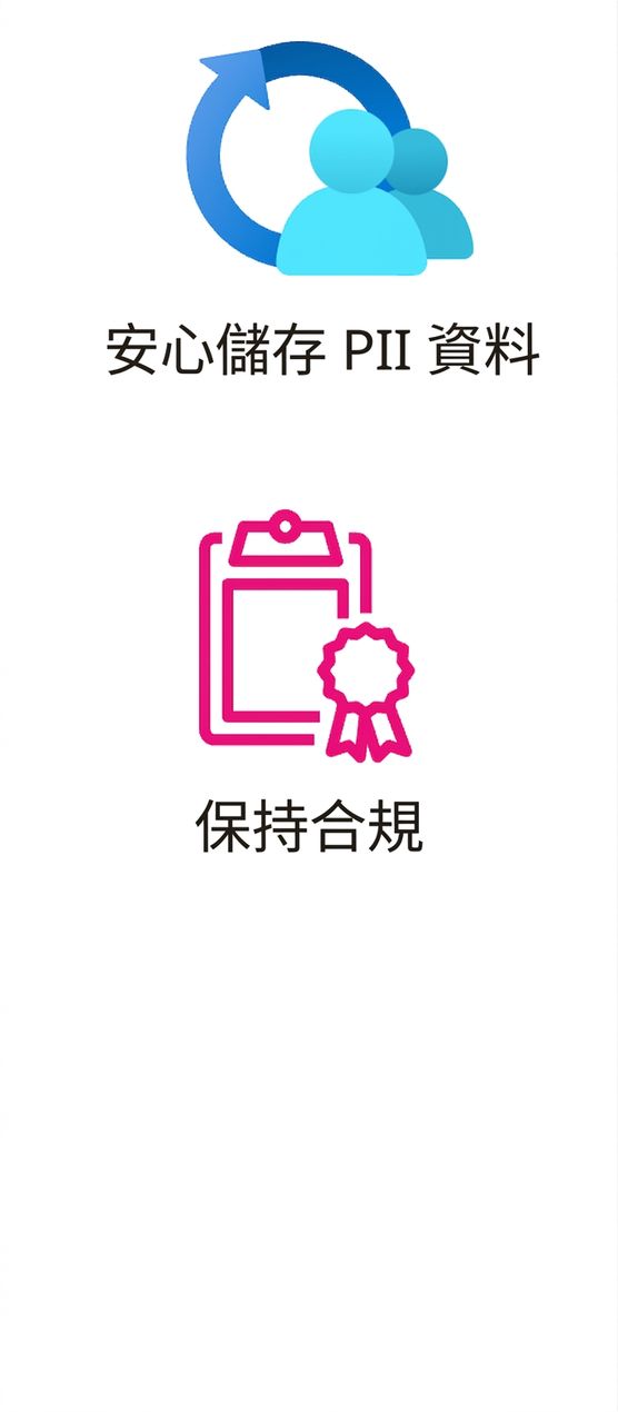 代表合規的圖示。
