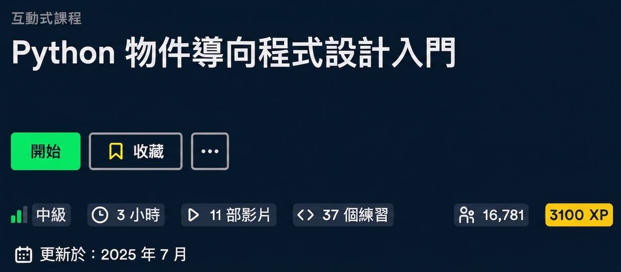 物件導向程式設計入門