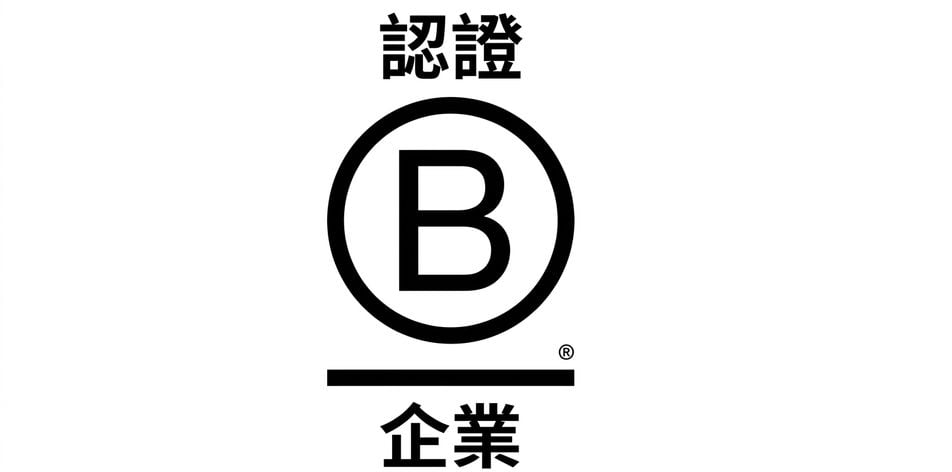 BCorp 認證的圖片