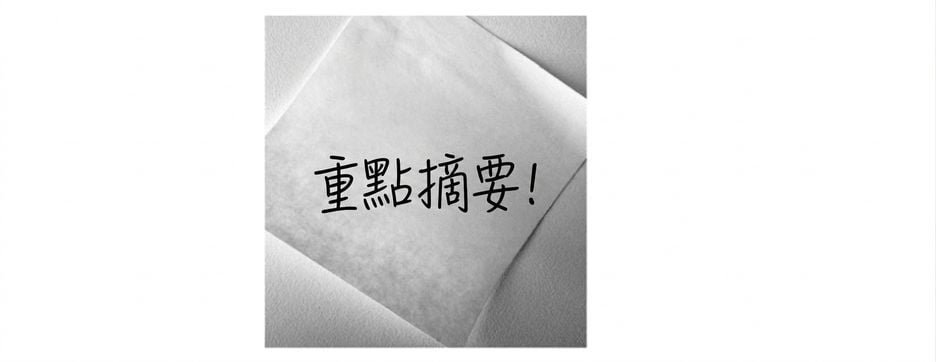 寫著 takeaways 的便條紙
