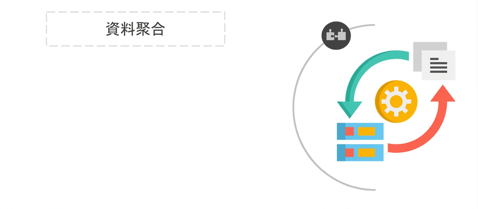 綠紅雙向箭頭,指向表格與檔案圖示之間