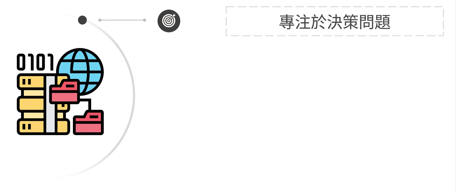 前景是資料夾圖示,後方有檔案伺服器與藍色地球