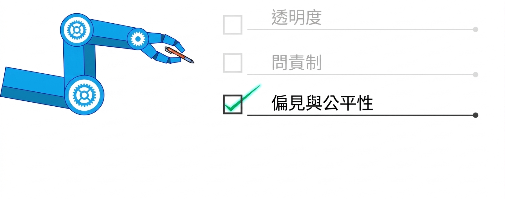 藍色機械臂握筆的圖像