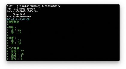 git diff main summary-statistics 輸出（節錄）